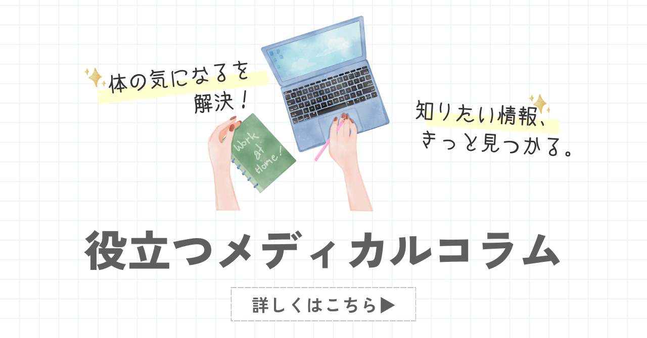 コラム_もっと見る