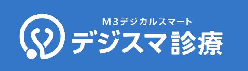 予約システムデジスマ診察