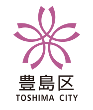 豊島区ロゴ