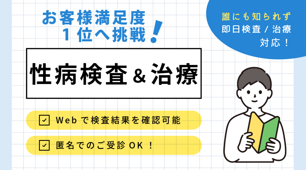 安心して検査を受けるイメージ