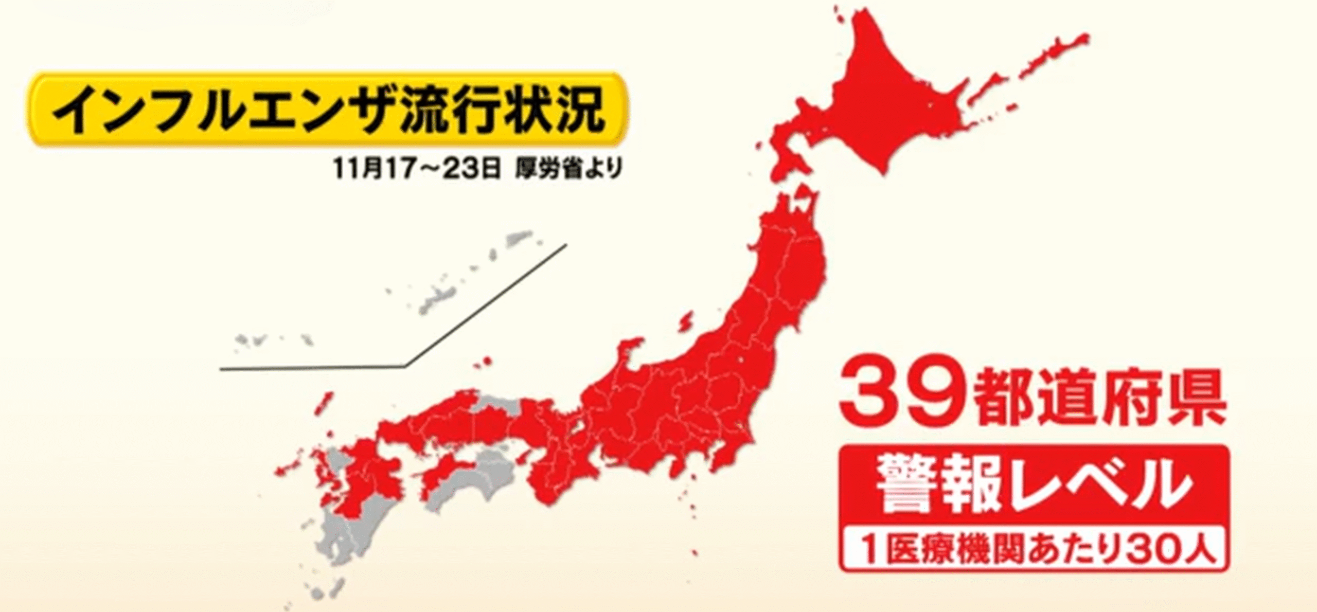 全国インフルエンザ流行マップ・グラフ（都道府県別患者数）