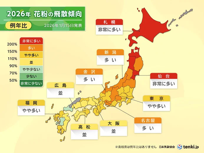 2026年春 関東地方の花粉飛散予測マップ